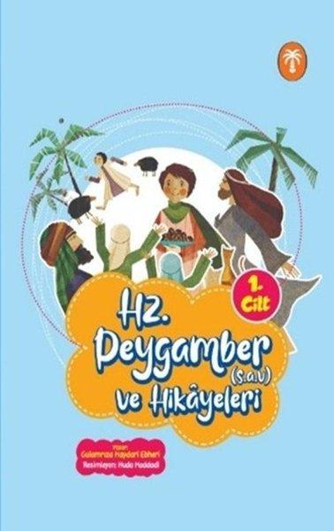 Hz. Peygamber ve Hikayeleri 1. Cilt | Palmiye Yayınları (İnce Kapak)  - Resim 1