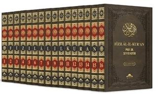 Fizılal-İl-Kur’an (16 Cilt Takım) | Mirac Yayınları (Ciltli)  - Resim 1