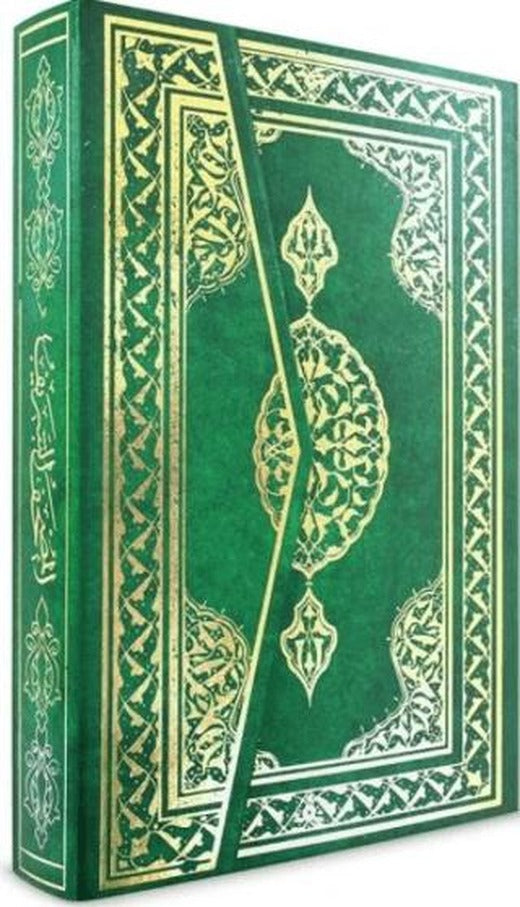 Kur’an-ı Kerim (Rahle Boy)