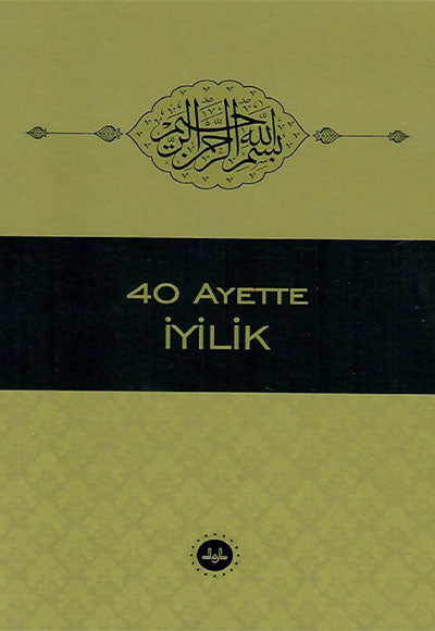 40 Ayette İyilik Diyanet İşleri Başkanlığı - Bünyamin Erul kitap kapağı