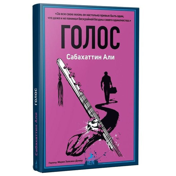 Golos-Rusça Ses | Ren Kitap