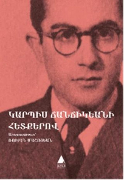 Garbis Cancikyani Hedreko (Garbis Cancikyan’ın İzinden)