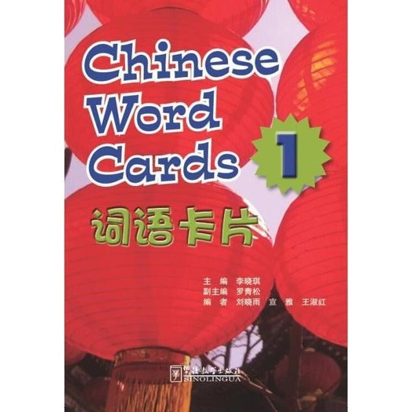 Voyages in Chinese 1-Chinese Word Cards