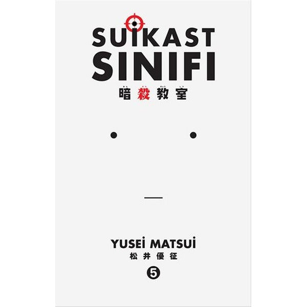 Suikast Sınıfı 5 | Gerekli Şeyler (İnce Kapak)