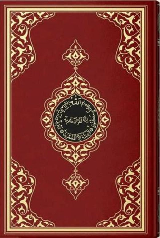 Orta Boy Kur'an-ı Kerim (2 Renkli, Bordo, Mühürlü)