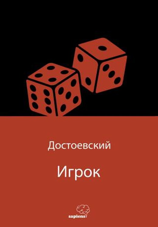 Игрок - Kumarbaz