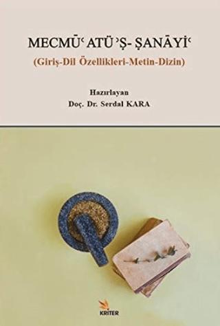 Mecmü' Atü' Ş-Sanayi