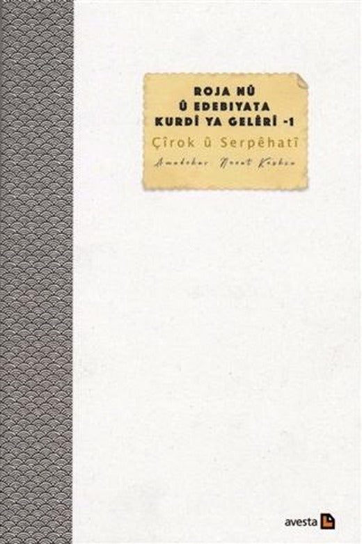 Roja Nü ü Edebiyata Kurdi ya Geleri - 1 | Avesta Yayınları (Ciltsiz)