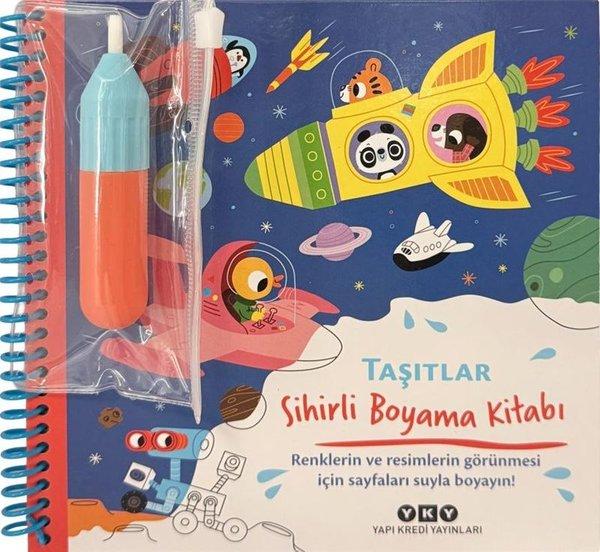Taşıtlar - Sihirli Boyama Kitabı | Yapı Kredi Yayınları (Ciltli)  - Resim 1