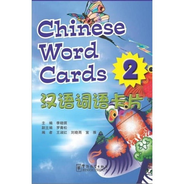 Voyages in Chinese 2-Chinese Word Cards | Sinolingua