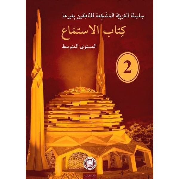 Kitabu’l-İstima - 2
