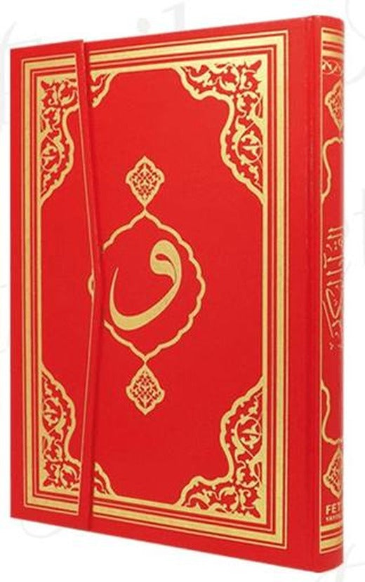 Kur'an-ı Kerim Hafız Boy Bilgisayar Hatlı Mühürlü (F053) (Üç Farklı Renk)