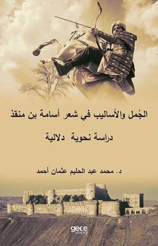 Sentences And Syntactic Styles On Usama Ibn Munqidh's Poetry Semantic Grammatical Study | Gece Kitaplığı
