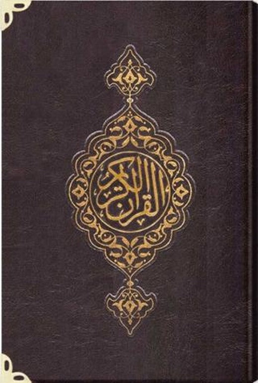 Orta Boy Suni Deri Kur'an-ı Kerim (2 Renkli, Özel, Mühürlü) | Hayrat Neşriyat (Ciltli)