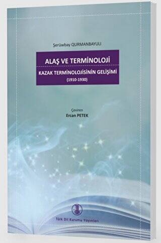 Alaş ve Terminoloji - Kazak Terminolojisinin Gelişimi (1910-1930) - Şerüwbay Qurmanbayuli kitap kapağı