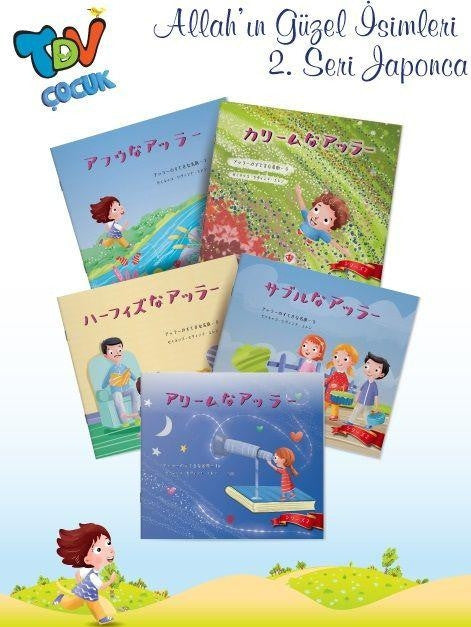 Allahın Güzel İsimleri Set 2 Japonca 5 Kitap - Zeynep Sevinç Eren kitap kapağı