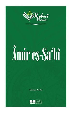 Amir eş-Şa'bi Nebevi Varisler 11 - Osman Aydın kitap kapağı