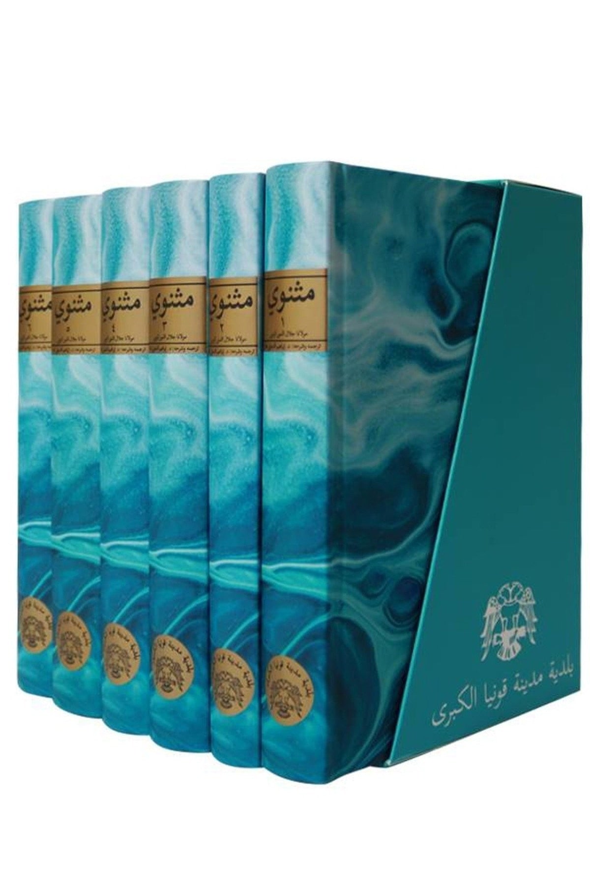 Arapça Mesnevi - 6 Cilt (14,5*22 Cm Ebadı) kitap kapağı