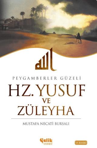 Hz. Yusuf ve Züleyha