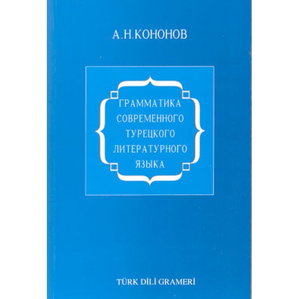 Türk Dili Grammeri