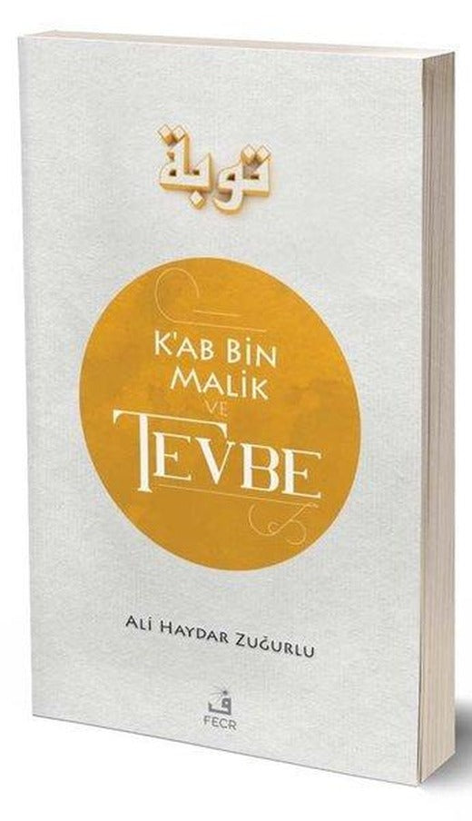 K'ab Bin Malik ve Tevbe | Fecr Yayınları (İnce Kapak)