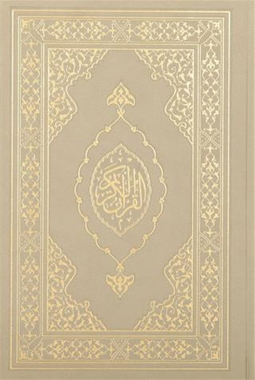 Kuranı Kerim Orta Boy Termo Deri Vizon | Türkiye Diyanet Vakfı Yayınları (Ciltsiz)