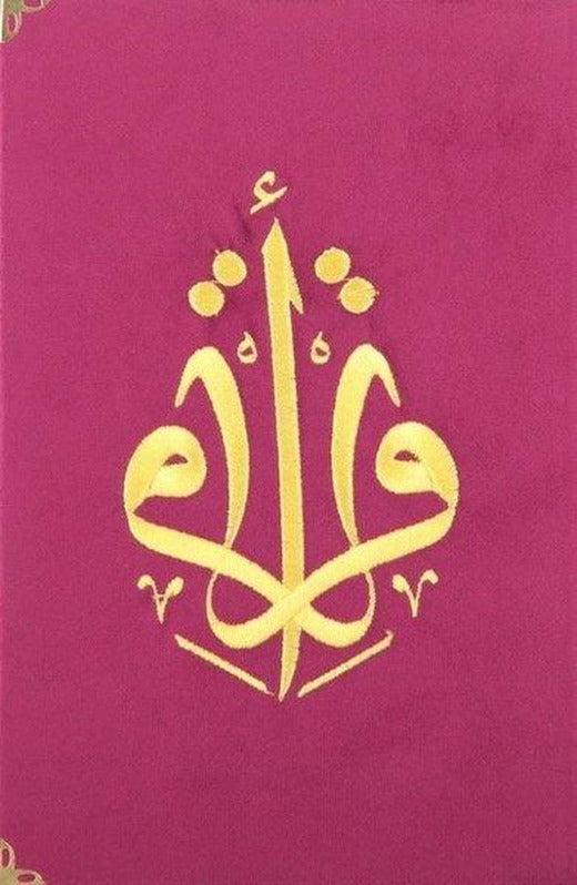 Kur'an-ı Kerim Orta Boy Lila Kadife Nakışlı | Türkiye Diyanet Vakfı Yayınları (Ciltli)