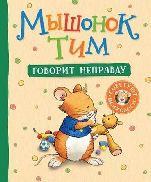 Vsjo Obo Vsjom. Pervaja Entsiklopedija Malysha | Rosmen