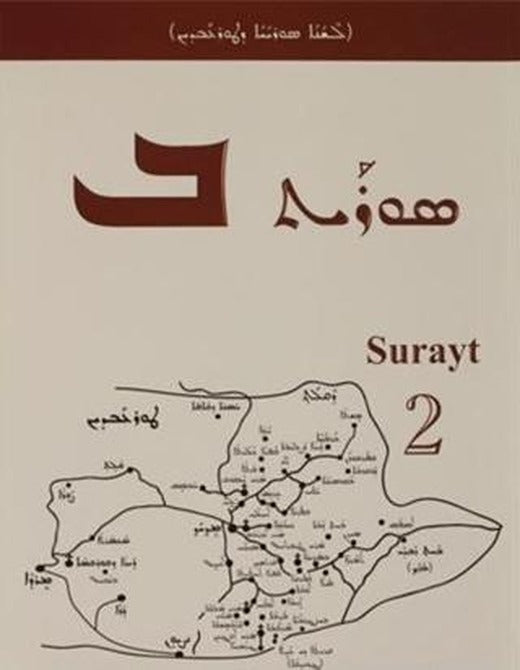 Surayt 2 | YAY - Yeni Anadolu Yayınları (Ciltsiz)