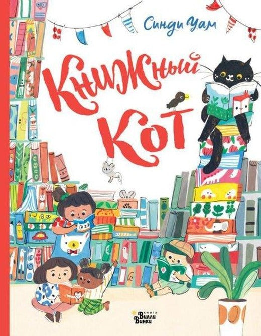 Knizhnyj Kot | ast (İnce Kapak)