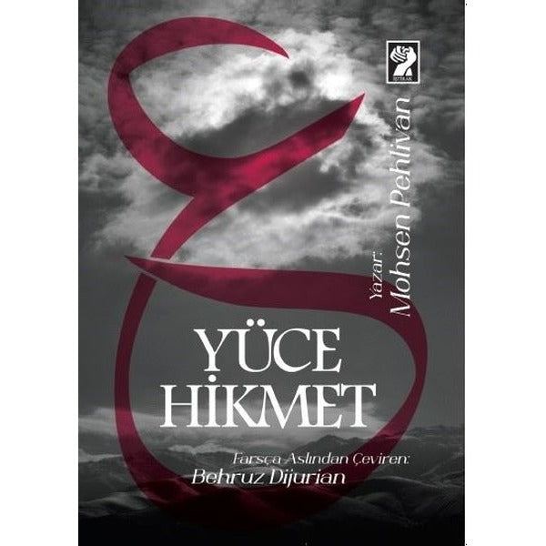 Yüce Hikmet (Hikmet-i Ali)