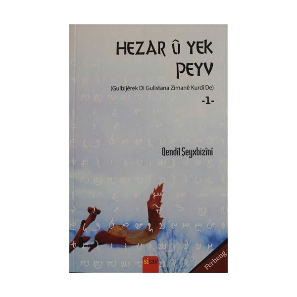 Hezar u Yek Peyv