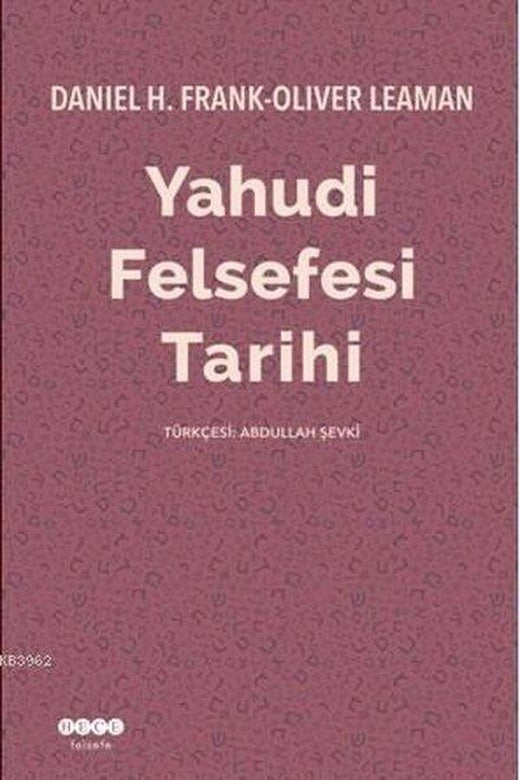 Yahudi Felsefesi Tarihi | Hece Yayınları (İnce Kapak)