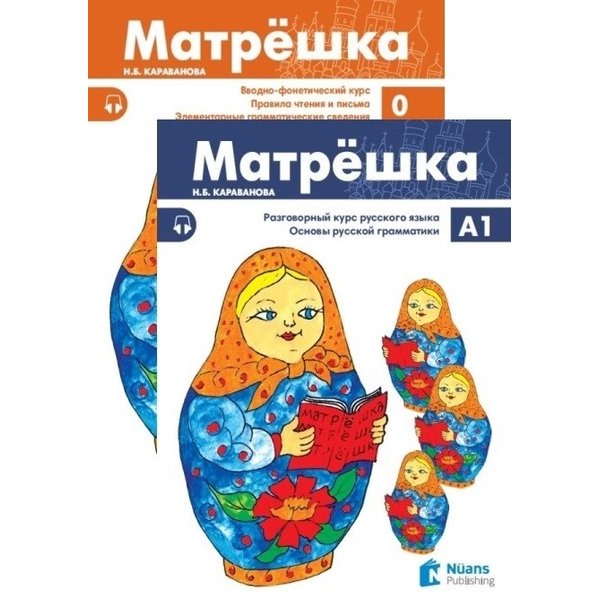 Matryoshka 0 & A1 + 2 Audio (set)