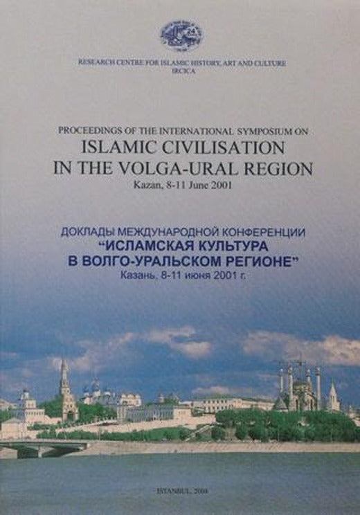 Proceedings of the The International Symposium on Islamic Civilisation in the Volga-Ural Region Kazan, 8-11 June 2001 | IRCICA (Ciltsiz)