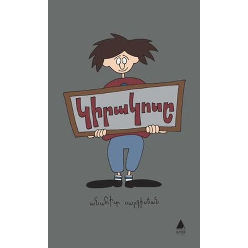 Giragosi - Ermenice | Aras Yayıncılık