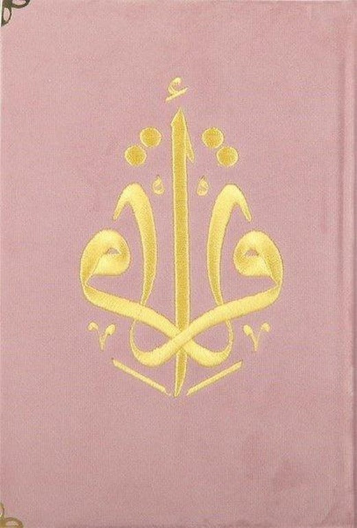 Kur'an-ı Kerim Orta Boy Pembe Kadife Nakışlı | Türkiye Diyanet Vakfı Yayınları (Ciltli)