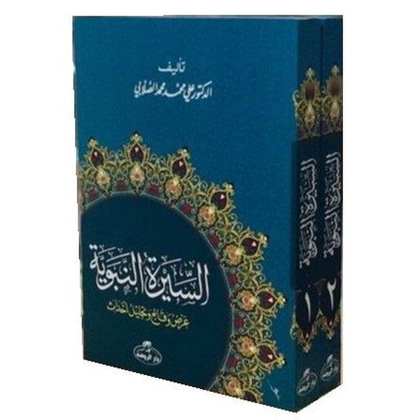 Siyer-i Nebi İslam Tarihi Asrı Saadet Dönemi (2 Cilt Takım, Karton Kapak, 1. Hamur)