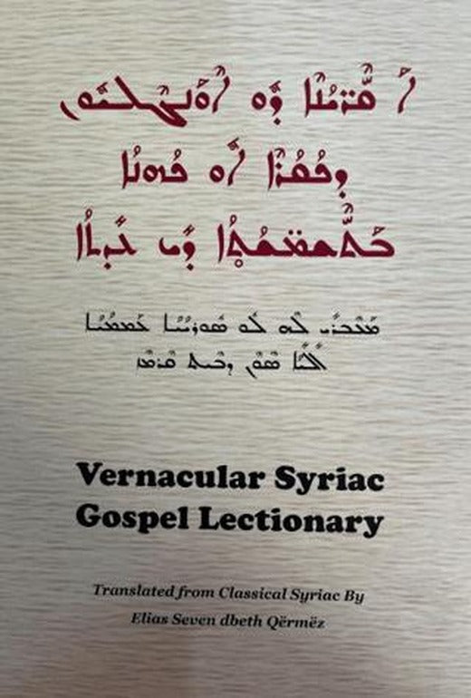 Kahinin Ruhani Törenlerde Okuduğu İncil Bölümleri (Süryanice) - Vernacular Syriac Gospel Lectionary