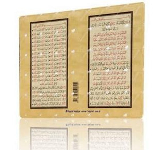 Dua-i İsmi Azam, Tesbihat-ı Salatiye (Magnet)