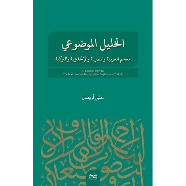El-Halil El- Mevdui