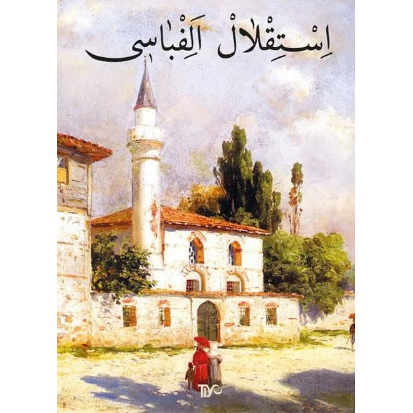 İstiklal Elifbası | Tiyo Yayınları