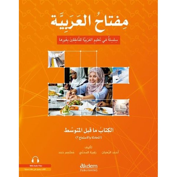 Miftahu’l-Arabiyye Başlangıç Seviyesi (Konuşma - Dinleme 1)
