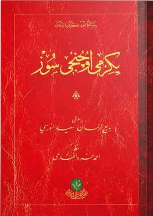 23.Söz Risalesi (Mukayeseli)