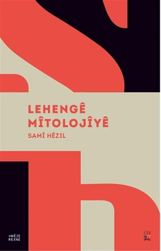 Lehenge Mitolojiye