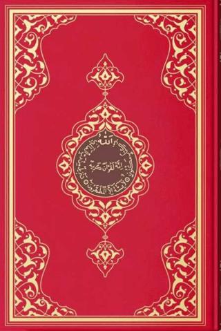Orta Boy Kur'an-ı Kerim (2 Renkli, Kırmızı, Mühürlü) | Hayrat Neşriyat (Ciltli)  - Resim 1