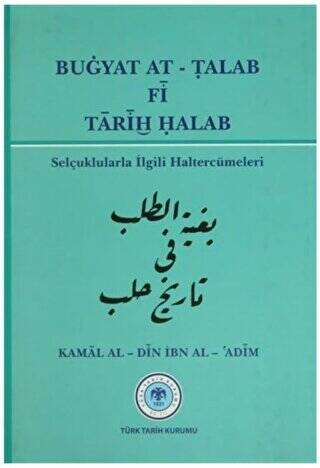 Türk Tarih Kurumu Yayınları Buğyat At - Talab Fi Tarih Halab - Kamal Al-Din İbn Al -Adim kitap kapağı