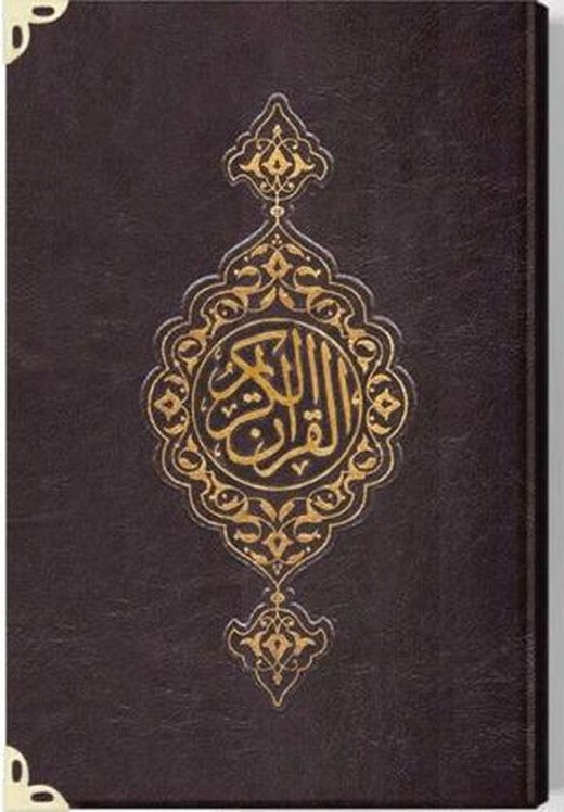 Büyük Cep Boy Suni Deri Kur'an-ı Kerim (Özel, Mühürlü)