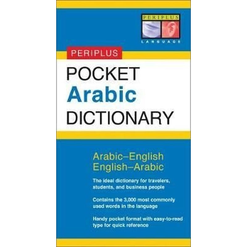 Pocket Arabic Dictionary | Tuttle