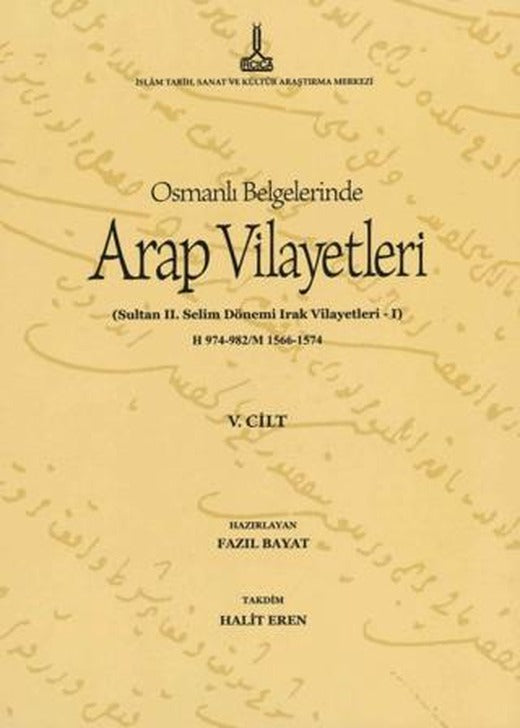 Al-Bilad al-Arabiyya fi al-wathaiq al-Uthmaniyya - Osmanlı Belgelerinde Arap Vilayetleri (Cilt 5) | IRCICA (Ciltsiz)